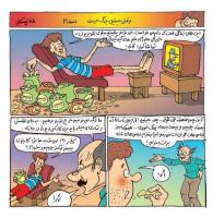 مجله خردسال 321 صفحه 12