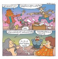 مجله خردسال 321 صفحه 14