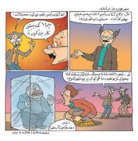مجله خردسال 321 صفحه 15