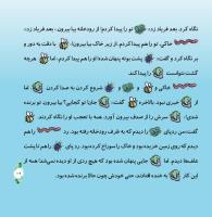 مجله خردسال 324 صفحه 19