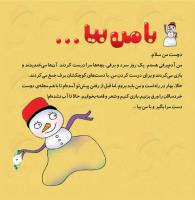 مجله خردسال 324 صفحه 3
