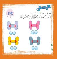 مجله خردسال 324 صفحه 24