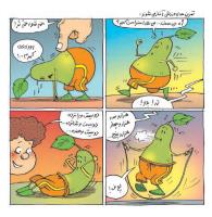 مجله خردسال 324 صفحه 14