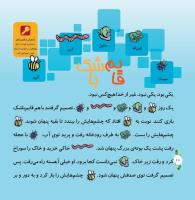 مجله خردسال 324 صفحه 18