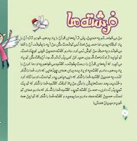 مجله خردسال 324 صفحه 8