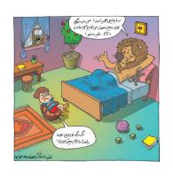 مجله خردسال 343 صفحه 15