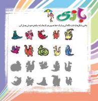 مجله خردسال 343 صفحه 22