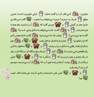 مجله خردسال 343 صفحه 19
