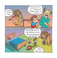 مجله خردسال 343 صفحه 14