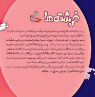 مجله خردسال 343 صفحه 8