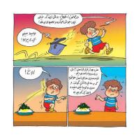 مجله خردسال 436 صفحه 13