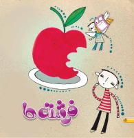 مجله خردسال 436 صفحه 8