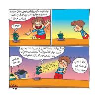 مجله خردسال 436 صفحه 15