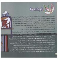 مجله خردسال 89 صفحه 8