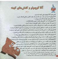 مجله خردسال 89 صفحه 4