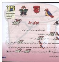 مجله خردسال 89 صفحه 17
