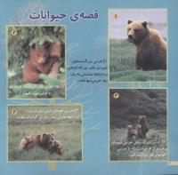 مجله خردسال 89 صفحه 20