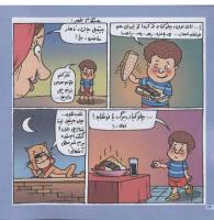 مجله خردسال 89 صفحه 14