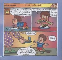 مجله خردسال 89 صفحه 13