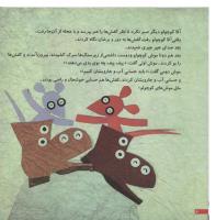 مجله خردسال 89 صفحه 6