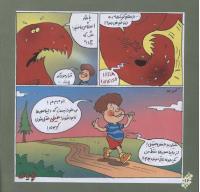 مجله خردسال 232 صفحه 16