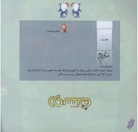 مجله خردسال 232 صفحه 26