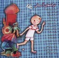 مجله خردسال 232 صفحه 27