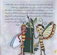 مجله خردسال 232 صفحه 6