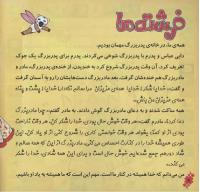 مجله خردسال 232 صفحه 8