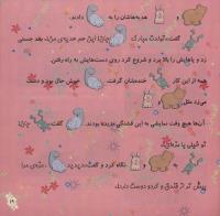 مجله خردسال 232 صفحه 19