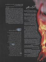 مجله نوجوان 01 صفحه 23