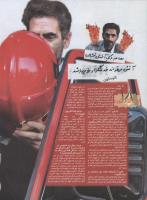 مجله نوجوان 01 صفحه 18