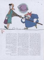 مجله نوجوان 01 صفحه 9