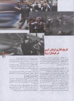مجله نوجوان 01 صفحه 31