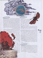 مجله نوجوان 02 صفحه 8