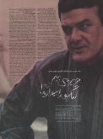 مجله نوجوان 02 صفحه 18