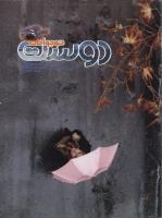 مجله نوجوان 02
