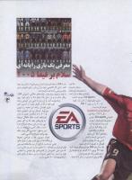 مجله نوجوان 02 صفحه 13