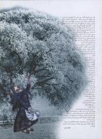 مجله نوجوان 02 صفحه 11