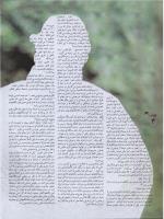 مجله نوجوان 02 صفحه 4