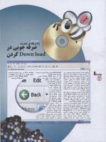 مجله نوجوان 04 صفحه 30