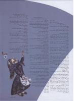مجله نوجوان 04 صفحه 11