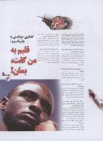 مجله نوجوان 04 صفحه 13