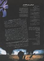 مجله نوجوان 04 صفحه 19
