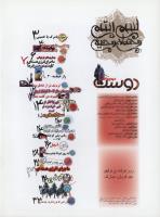 مجله نوجوان 04 صفحه 2