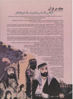 مجله نوجوان 04 صفحه 22