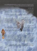 مجله نوجوان 04 صفحه 21