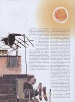 مجله نوجوان 04 صفحه 29