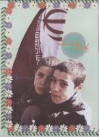 مجله نوجوان 06 صفحه 9