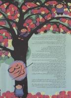 مجله نوجوان 06 صفحه 5